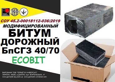 Битум дорожный БпСГЗ 40/70 Ecobit СОУ 45.2-00018112-036:2009 